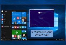 نصب ویندوز 10