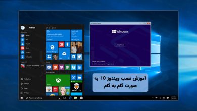 نصب ویندوز 10