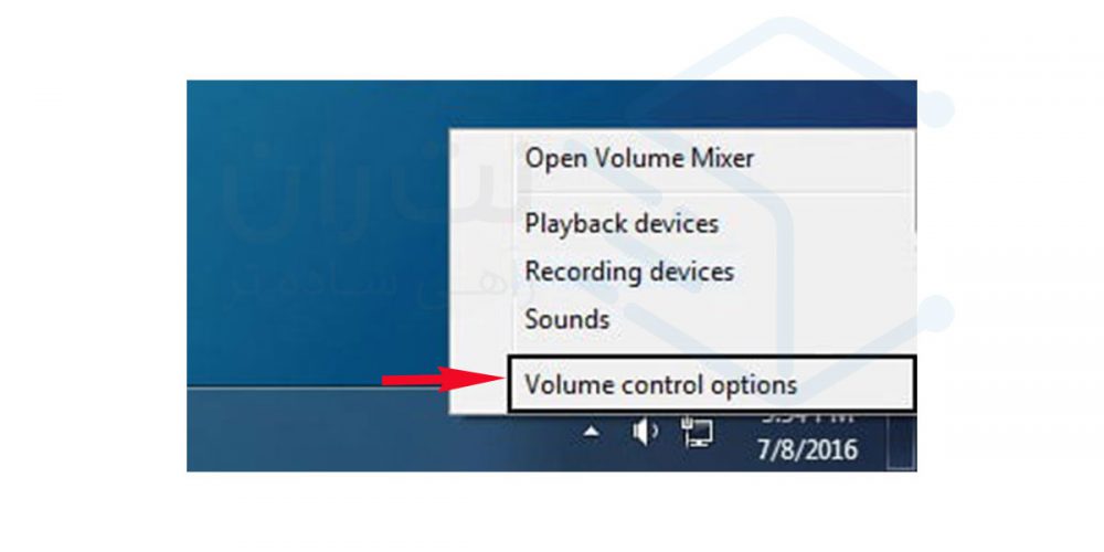 گزینه‌های آیکون صدا در ویندوز 7 و 8