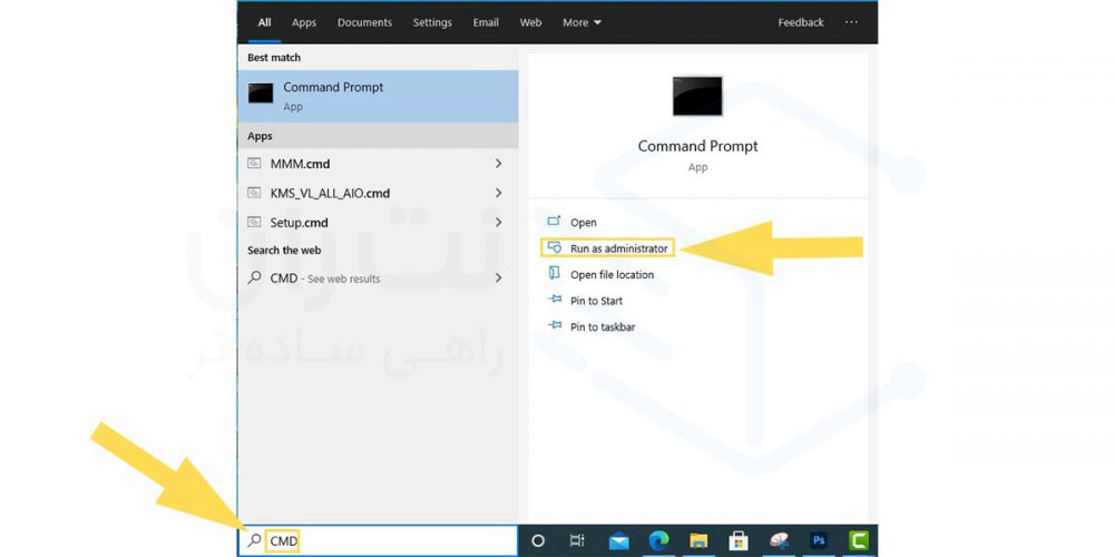 باز کردن CMD