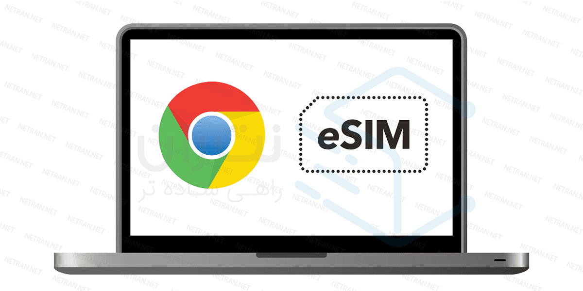 Chromebook eSIM