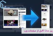 اسکرین-شات-از-صفحه-وب