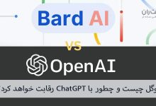 bard-گوگل