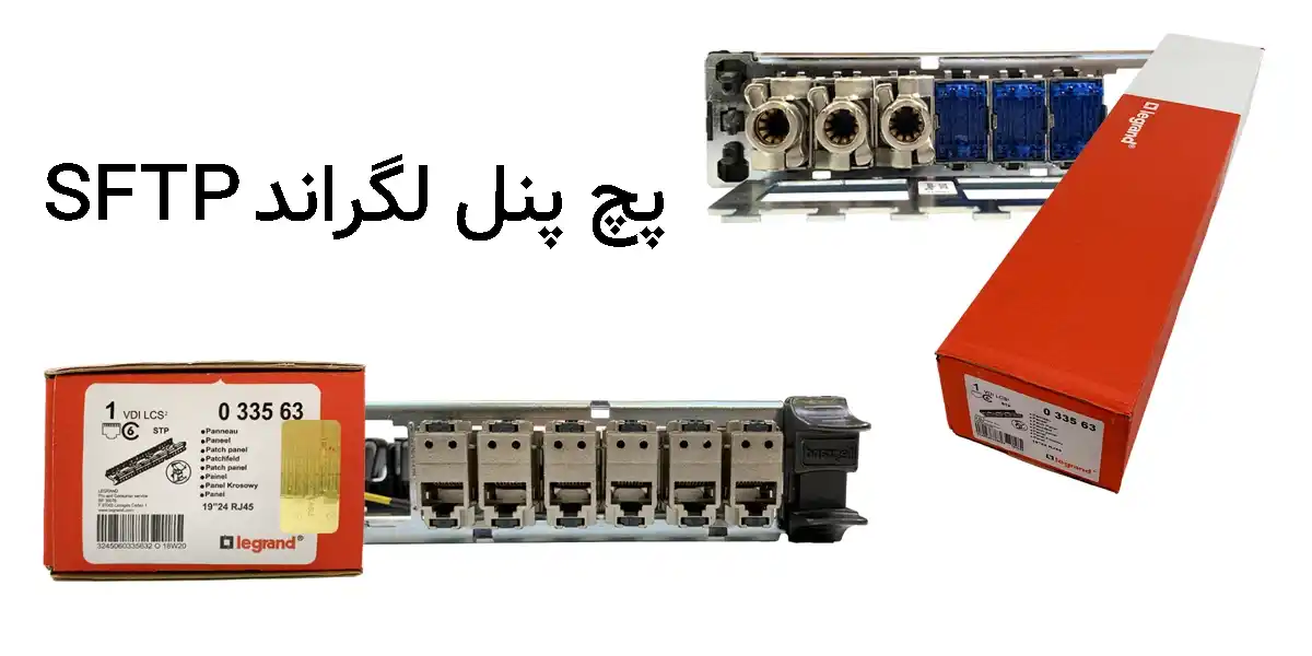 قیمت پچ پنل لگراند