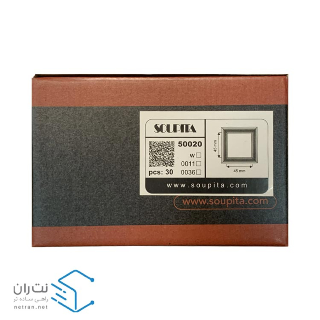 کادر 2 ماژول سوپیتا 50*150 میلی‌ متری (سفید)