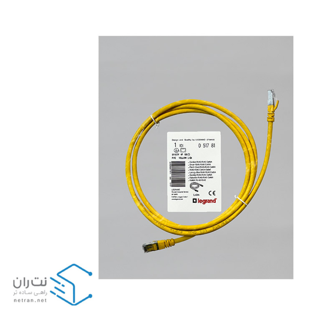 پچ کورد لگراند (کابل لن) Cat6a SFTP روکش PVC زرد 2 متری
