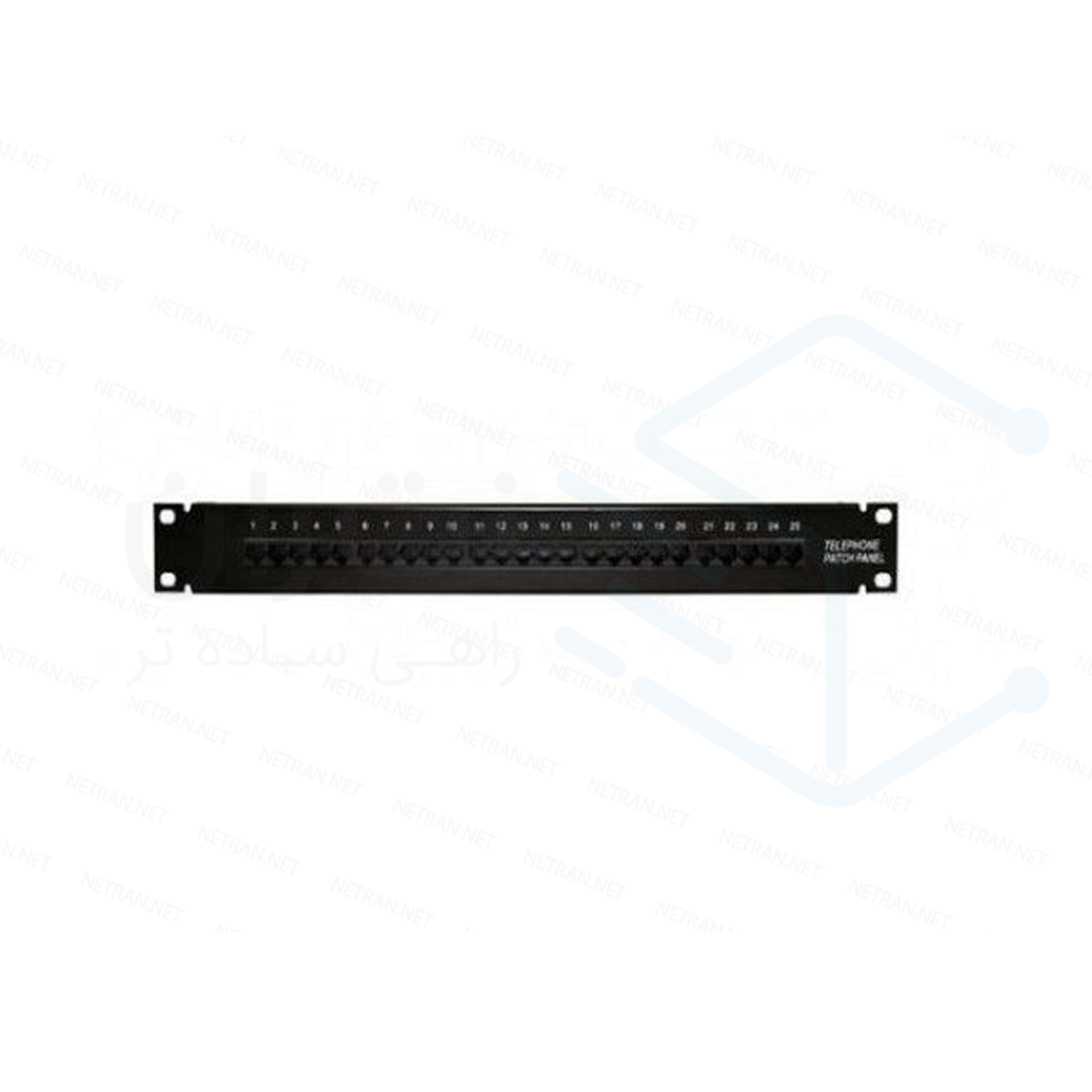 لیست قیمت و خرید پچ پنل تلفن امپ 25 پورت RJ45 | نت‌ران