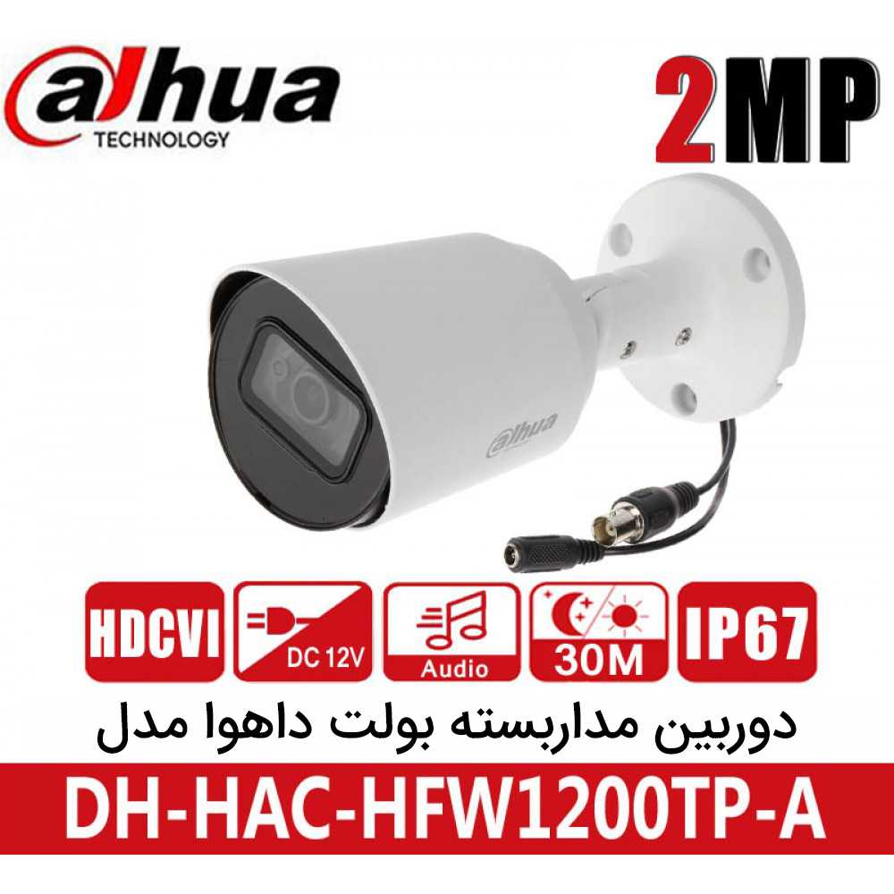 دوربین مدار بسته بولت داهوا مدل DH-HAC-HFW1200TP-A-2