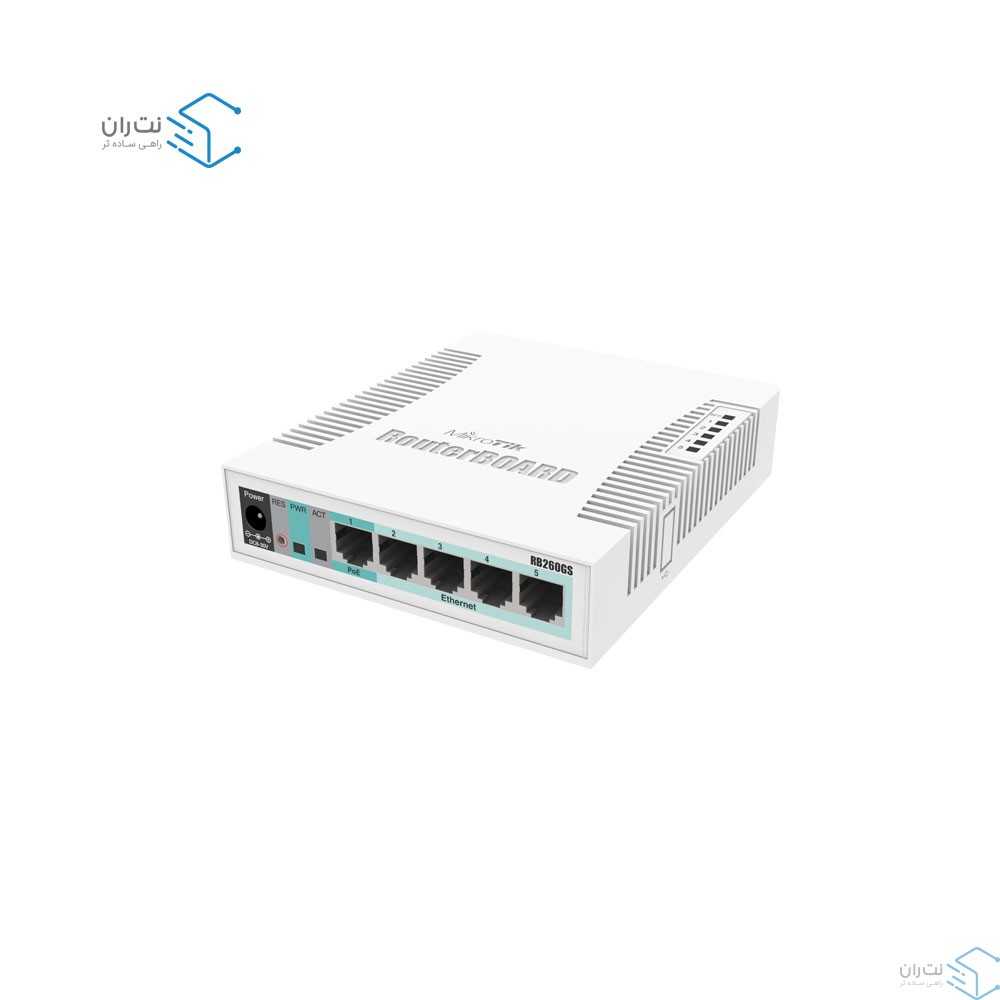 قیمت و خرید سوییچ شبکه 5 پورت میکروتیک مدل RB260GS | نت ران