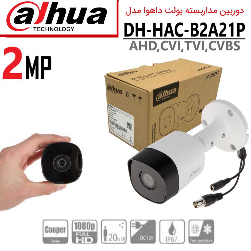 دوربین مدار بسته بولت داهوا مدل DH-HAC-B2A21P-3