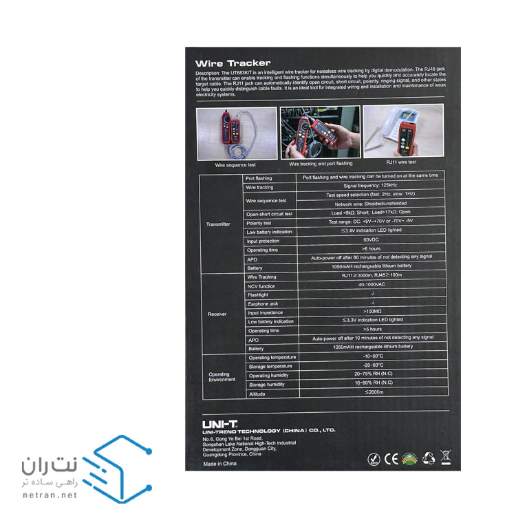 تستر شبکه یونیتی مدل UT683