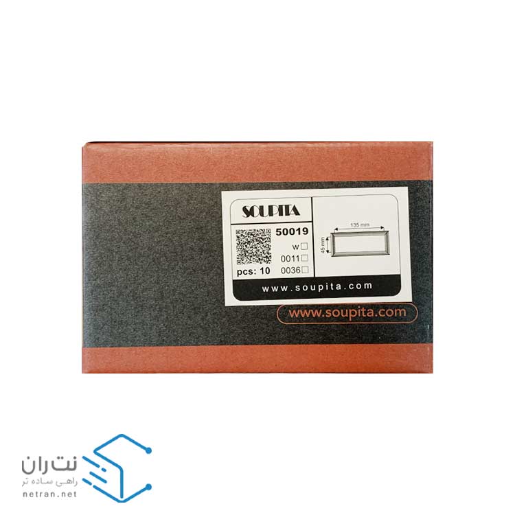 کادر 6 ماژول سوپیتا 50*80 میلی‌ متری (سفید)-3