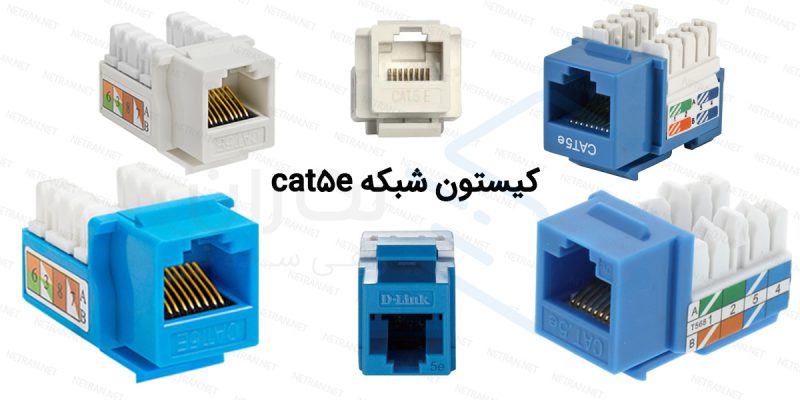 cat5e-keystone