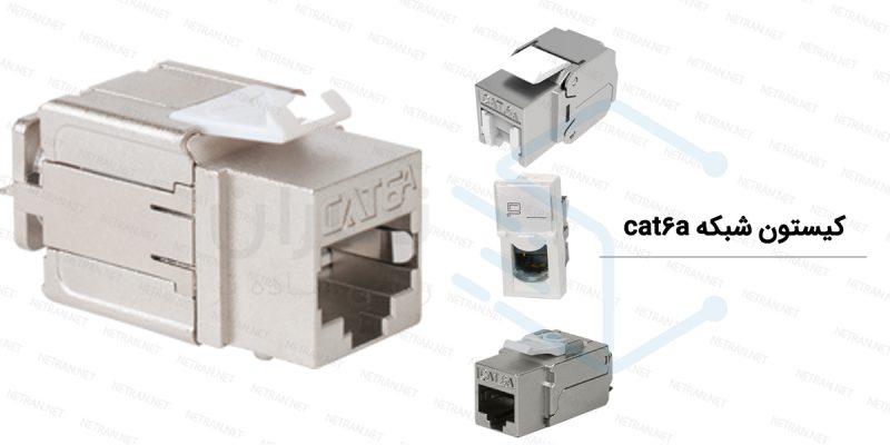 cat6a-keystone