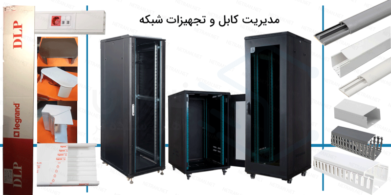 مدیریت در تجهیزات پسیو شبکه